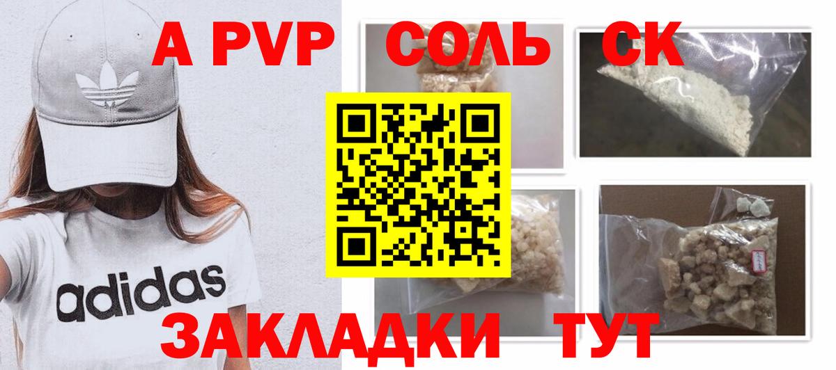 Альфа ПВП  Вход с VPN  APVP мука  магазин продажи   Жуковский  Alpha-PVP кристаллы  А ПВП Crystall 