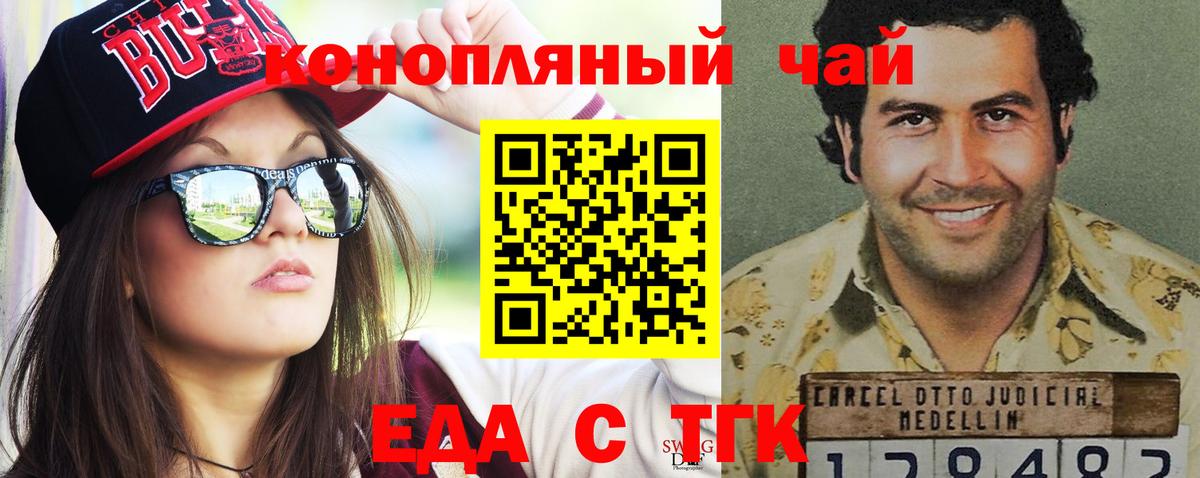 Жуковский  Cannafood марихуана  Вход с VPN 