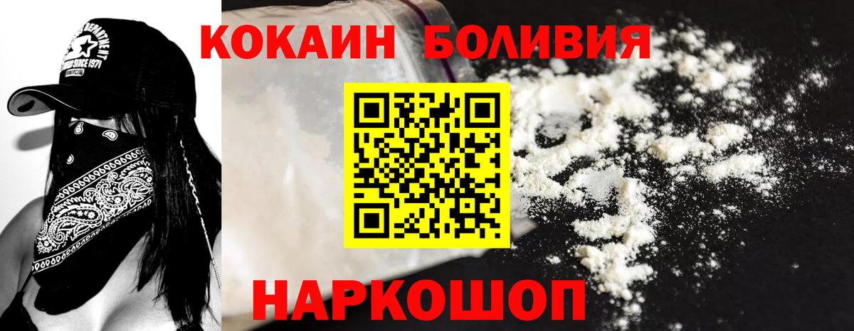 Кокаин  Кокаин Fish Scale  Вход с VPN  Жуковский 