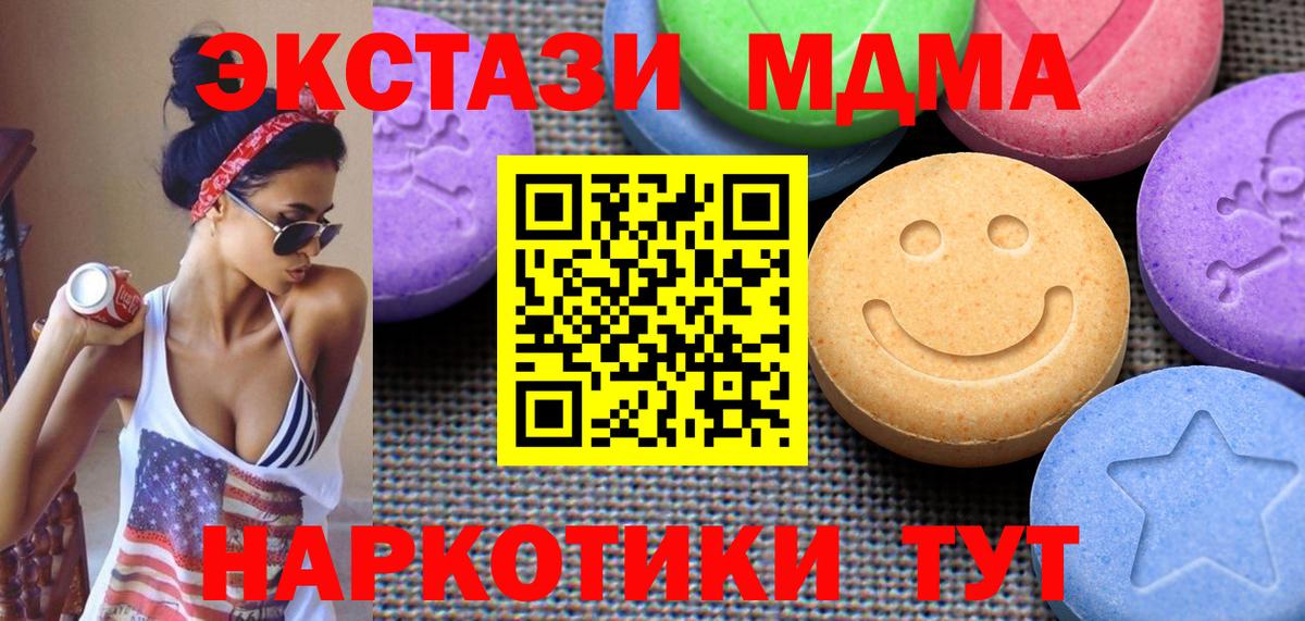 Экстази 300 mg  Вход с VPN  Жуковский  мориарти состав  ЭКСТАЗИ таблы 