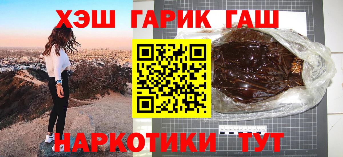 Мефедрон кристаллы  ГАШИШ  Экстази  Кокаин  Купить закладку  Гашиш  LSD-25  Канабис  Жуковский  Вход с VPN 