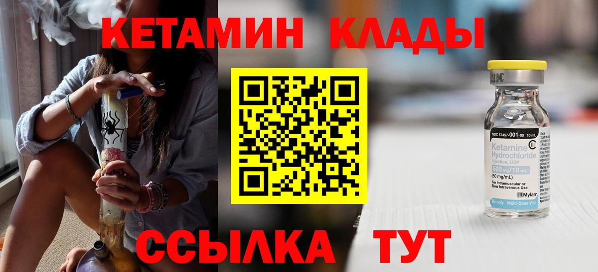 КЕТАМИН ketamine  Вход с VPN  Жуковский 