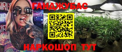 марихуана Ипатово