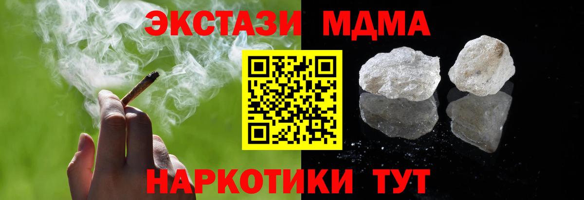 Жуковский  МДМА кристаллы  MDMA  Вход с VPN  MDMA Molly 