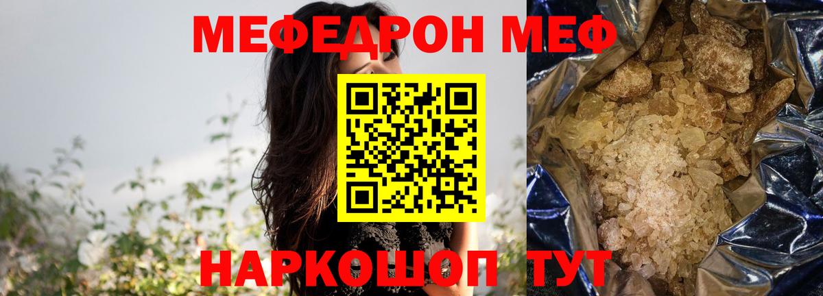 Жуковский  ОМГ ОМГ ССЫЛКА  Вход с VPN  МЕФ  МЕФ мяу мяу  Мефедрон мука 