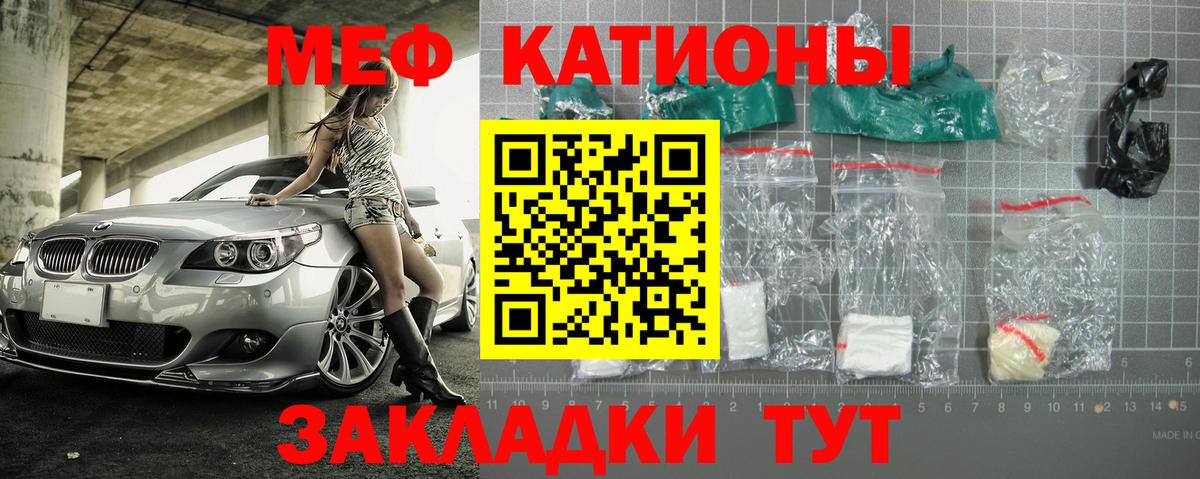 МЕФ кристаллы Жуковский