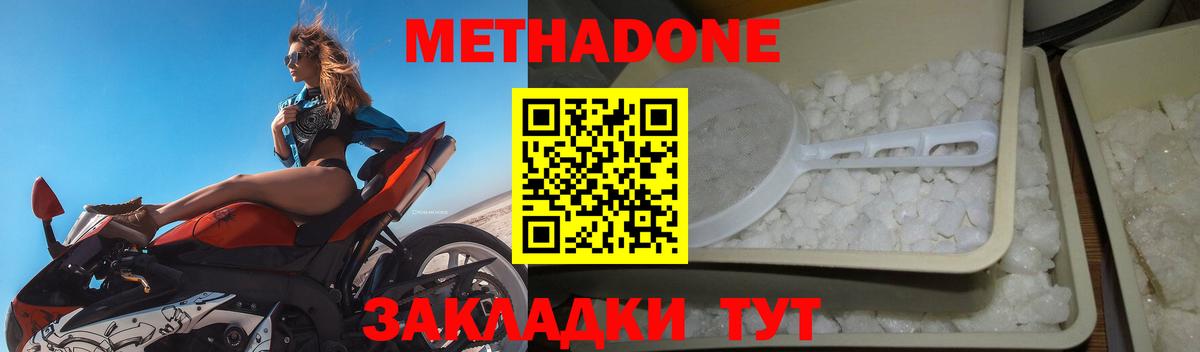 Жуковский  omg ссылки  Метадон кристалл  Вход с VPN  МЕТАДОН белоснежный 
