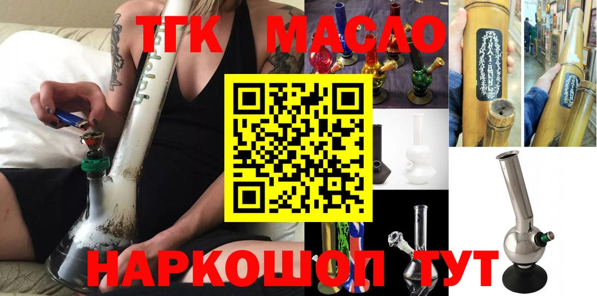 Жуковский  ТГК жижа  Вход с VPN 