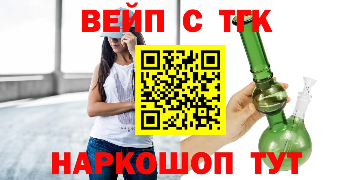 Дистиллят ТГК гашишное масло Жуковский