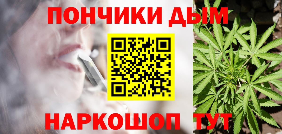Марихуана планчик  Бошки Шишки планчик  Вход с VPN  Бошки марихуана Bruce Banner  Жуковский 