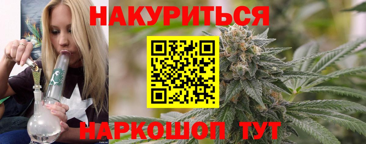 МАРИХУАНА SATIVA & INDICA Жуковский